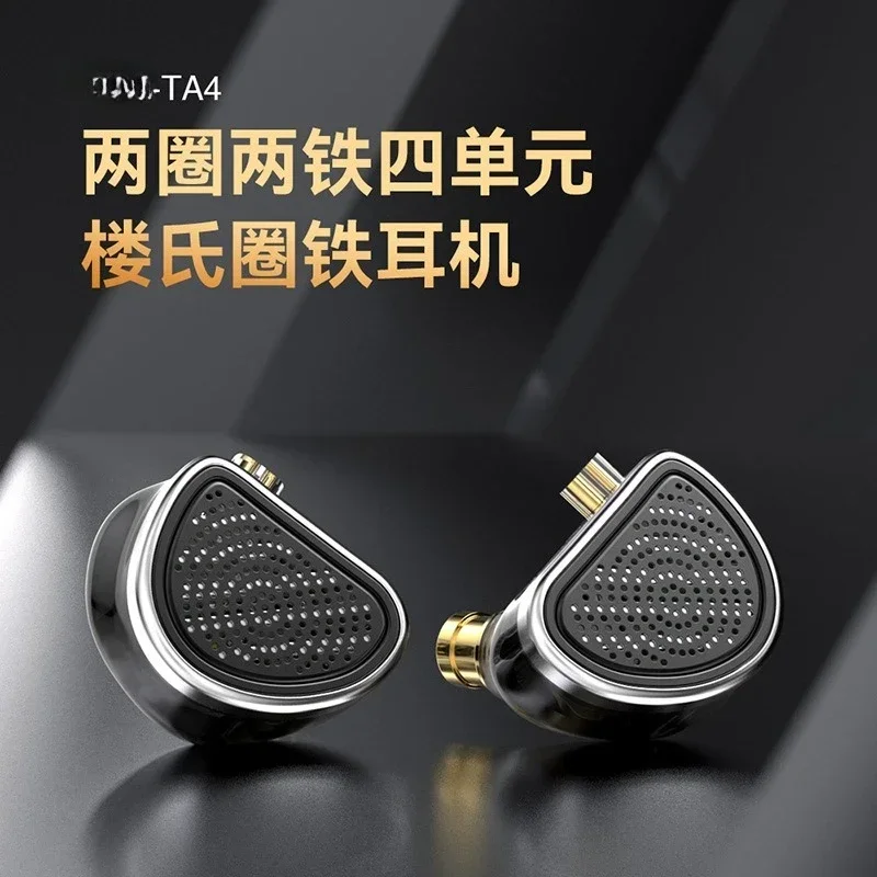 TA4 in-ear wired earphones, two circles and two iron HiFi listening sports, four units, Lou's circle iron earplugs.