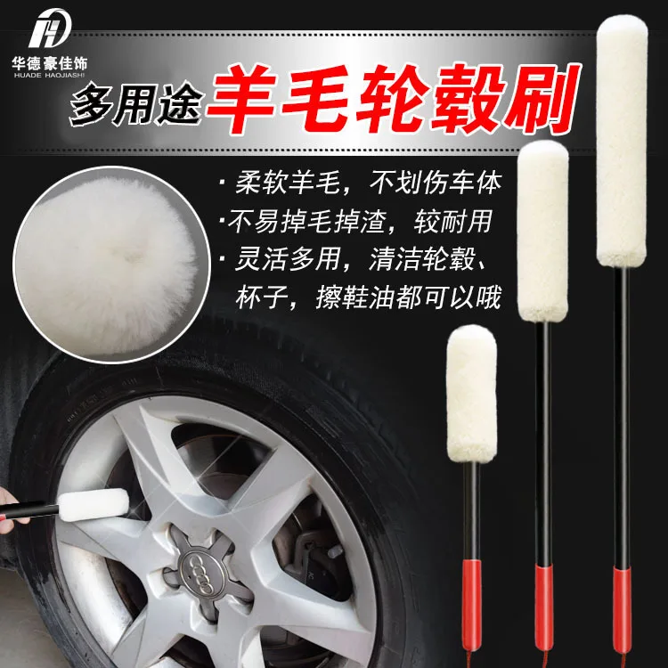 

True wool hub brush extended handle soft hair cleaning stick car wash brush car beauty cleaning creative Huade tool brush