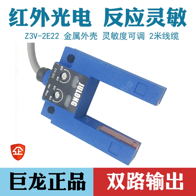 

Z3v-2e22 Slot Type Infrared Photoelectric Sensor U-type Photoelectric Switch Dual Output Four Wires