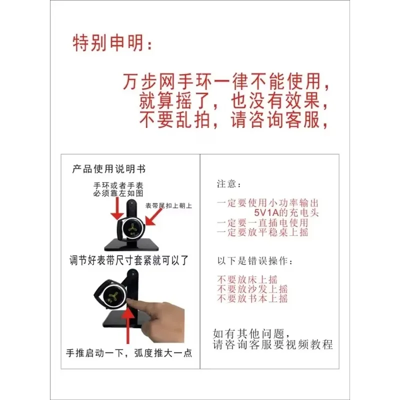 Bracelet Shake Step Divine Tool Brush Step Tool Life Baby Silent No