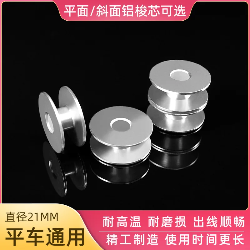 Industrial sewing machine accessories Computer flat car shuttle core