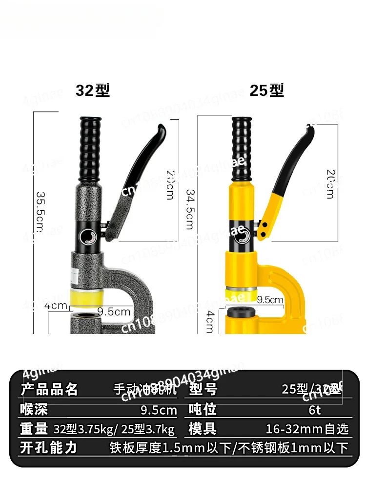 Portable Manual Bridge Hydraulic Hole Opener Wire Slot Metal Non-punching Artifact Split Opener Punching Machine