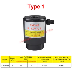 Head of Hydraulic Punch Driver SYK-8A / SYK-8B