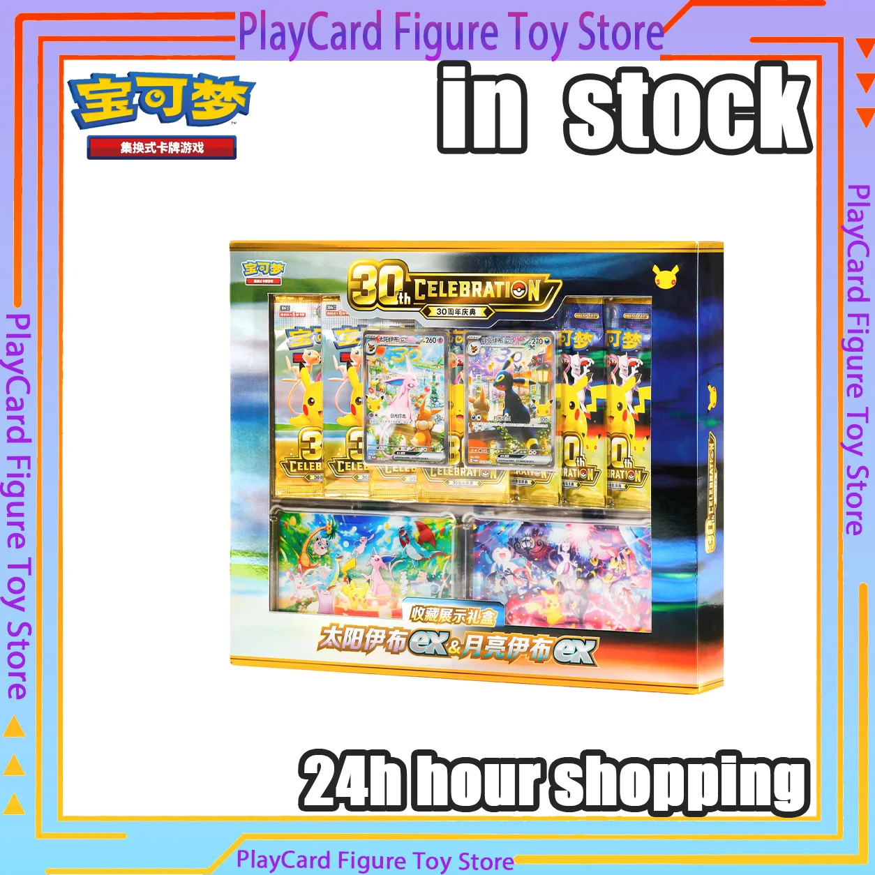 caja-de-exhibicion-de-la-coleccion-oficial-de-cartas-pokemon-del-30º-aniversario-con-las-cartas-espeon-ex-y-umbreon-ex-version-chinesa-simplificada-para-el-juego-de-cartas-pokemon-tcg