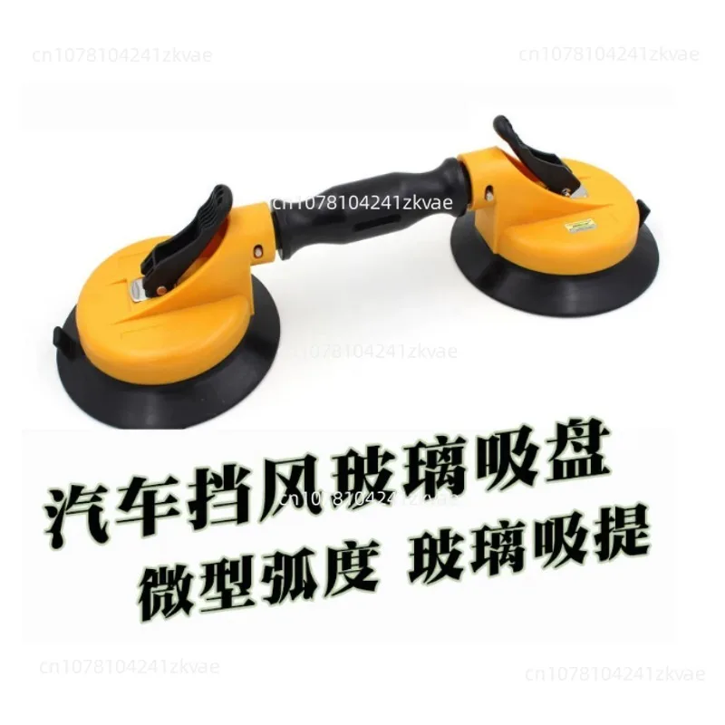 Automotive Car Glass Suction Cup Windshield Curved Extractor Double Claw Rubber Cup 14.5CM Suction 45KG