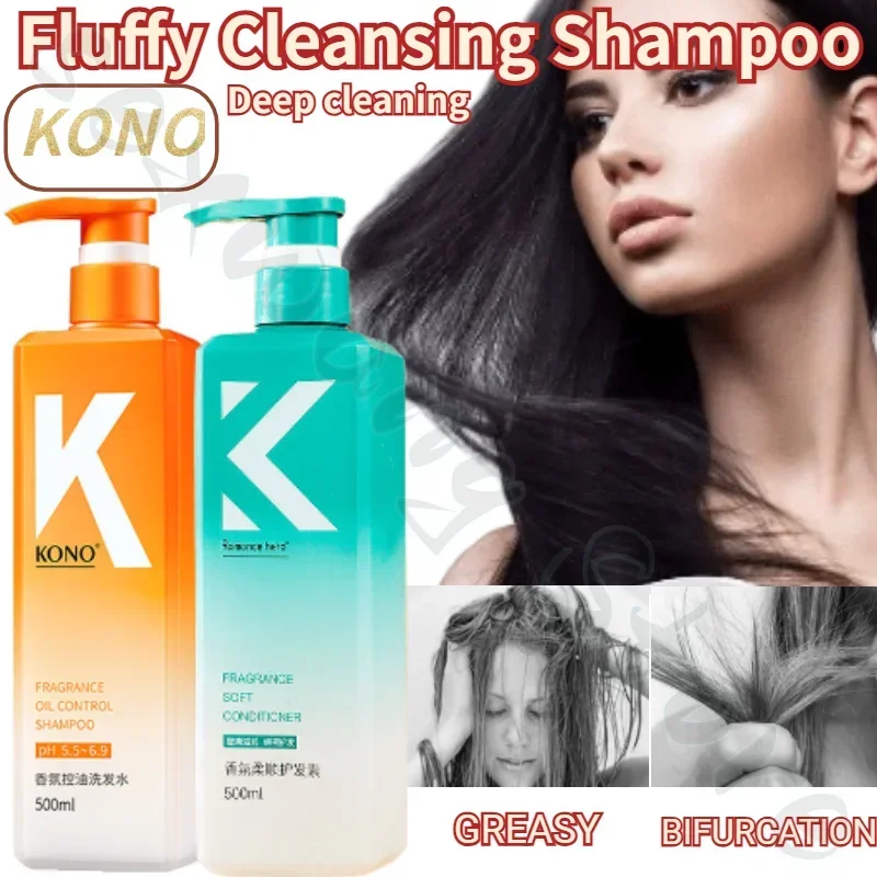 [New upgrade] KONO Fragrance Oil Control Anti-itch Shampoo Fresh Fragrance Fluffy Long-lasting Fragrance Hair Care 500ml