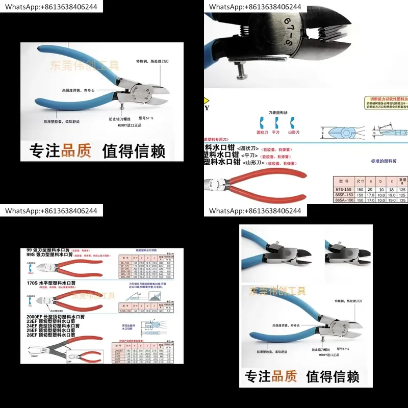 1PC for MERRY fast force oblique scissors 67S plastic scissors 67 steel plastic nozzle pliers