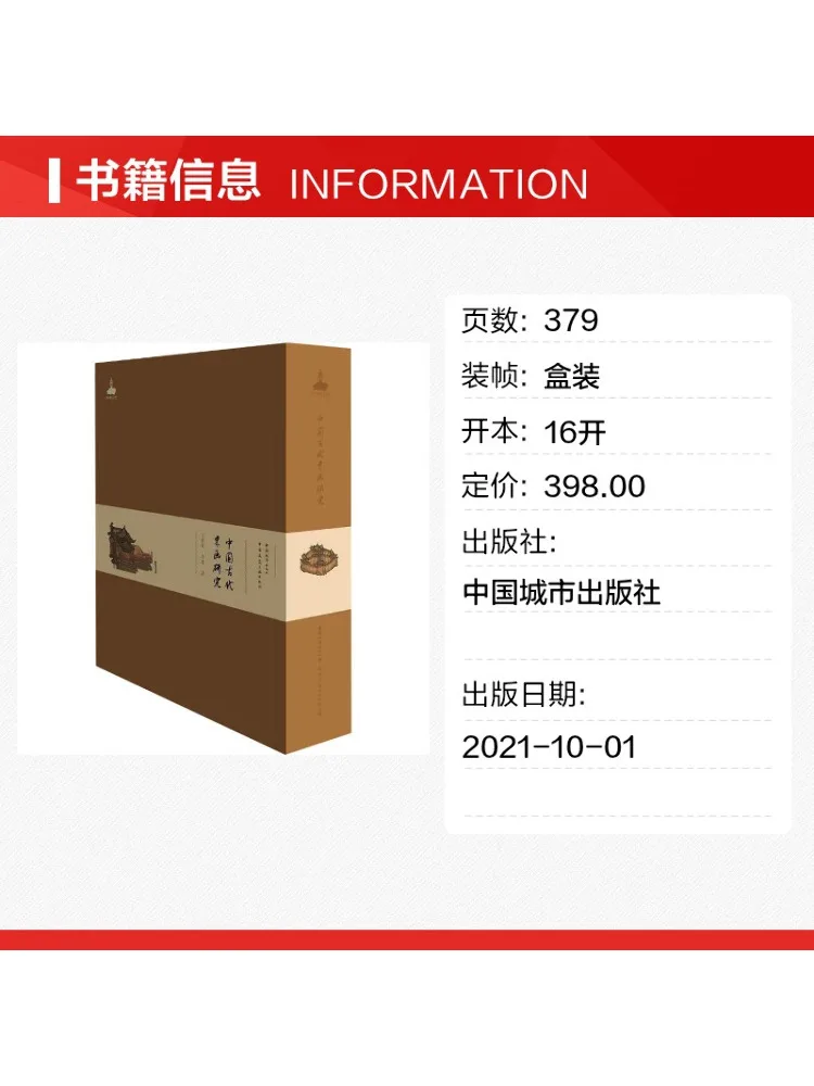 Book-Winshare Research on Ancient Chinese Landscape Painting