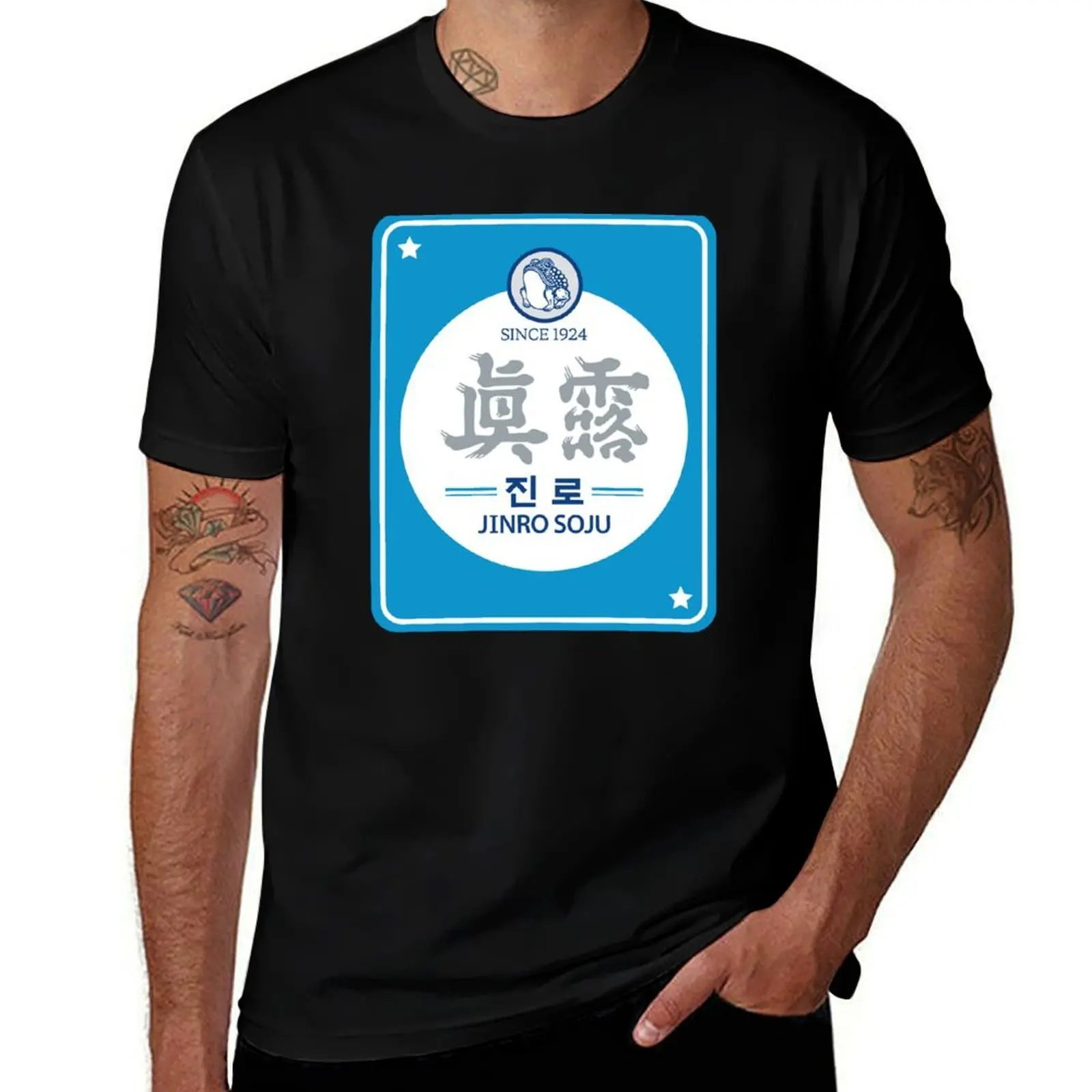 Jinro Soju - Inspired by Korean Beverage / K-Pop, K-Drama, K-Fashion, and K-Culture Lovers T-Shirt