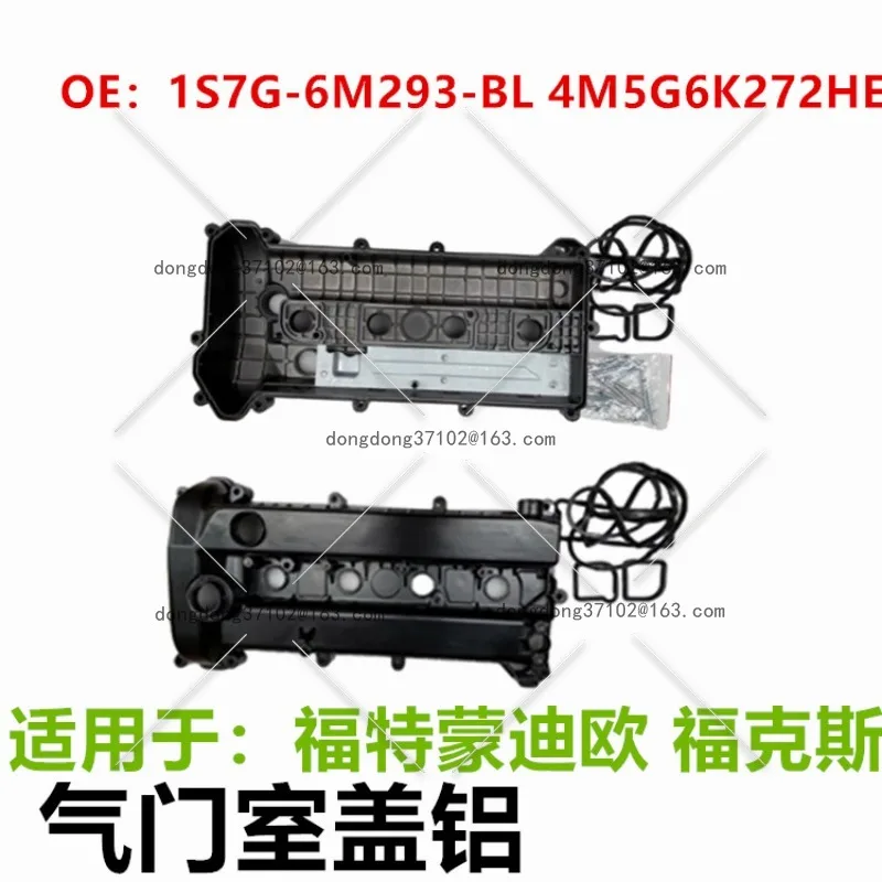 

1S7G6M293BM engine valve cover plastic, aluminum, suitable for 04-07 Mondeo 2.0