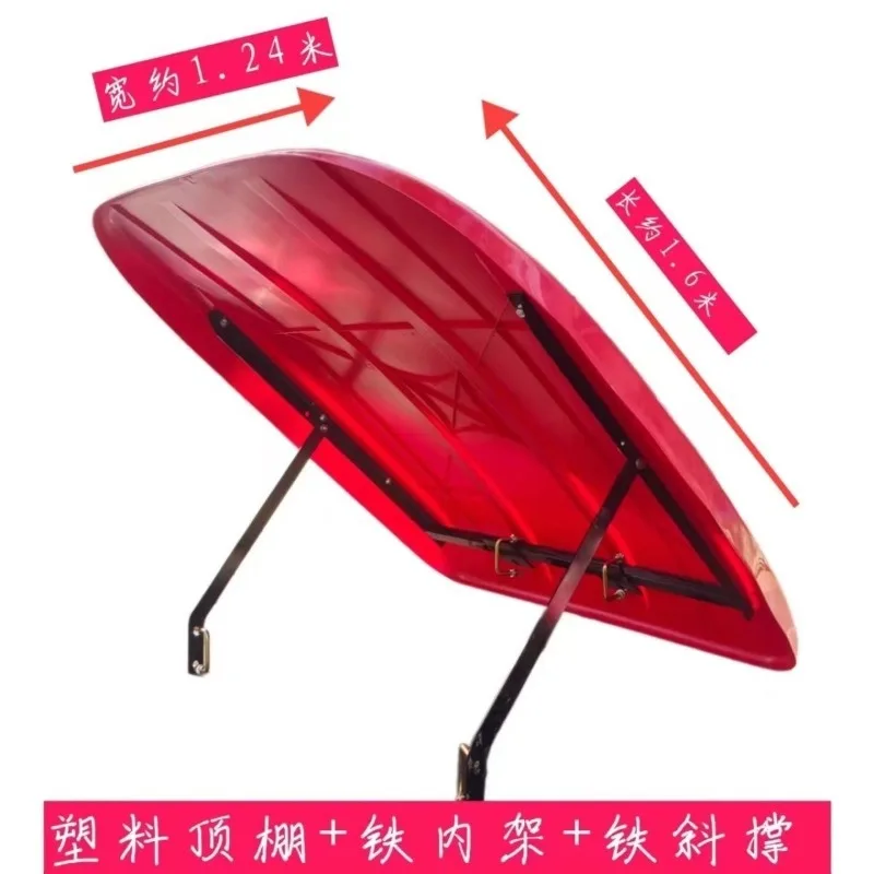 Tractor Sunshade Canopy Plastic Steel Roof Cover Waterproof Sunproof