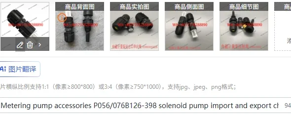 Metering pump accessories P056/076B126-398 solenoid pump import and export check  bottom valve
