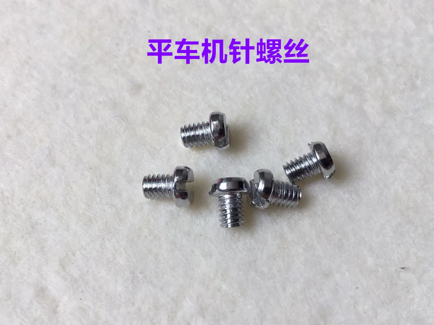 100PCS Computer Lockstitch Needle Plate Screw Needle Mounting Needle Screw Presser Foot Flossing Stick Dry Upper Sewing Machine