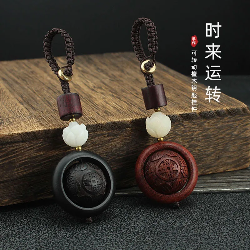 DIY accessories Retro ebony transfer beads car keychain lucky treasure high-end creative gift key anti-lost hanging jewelry