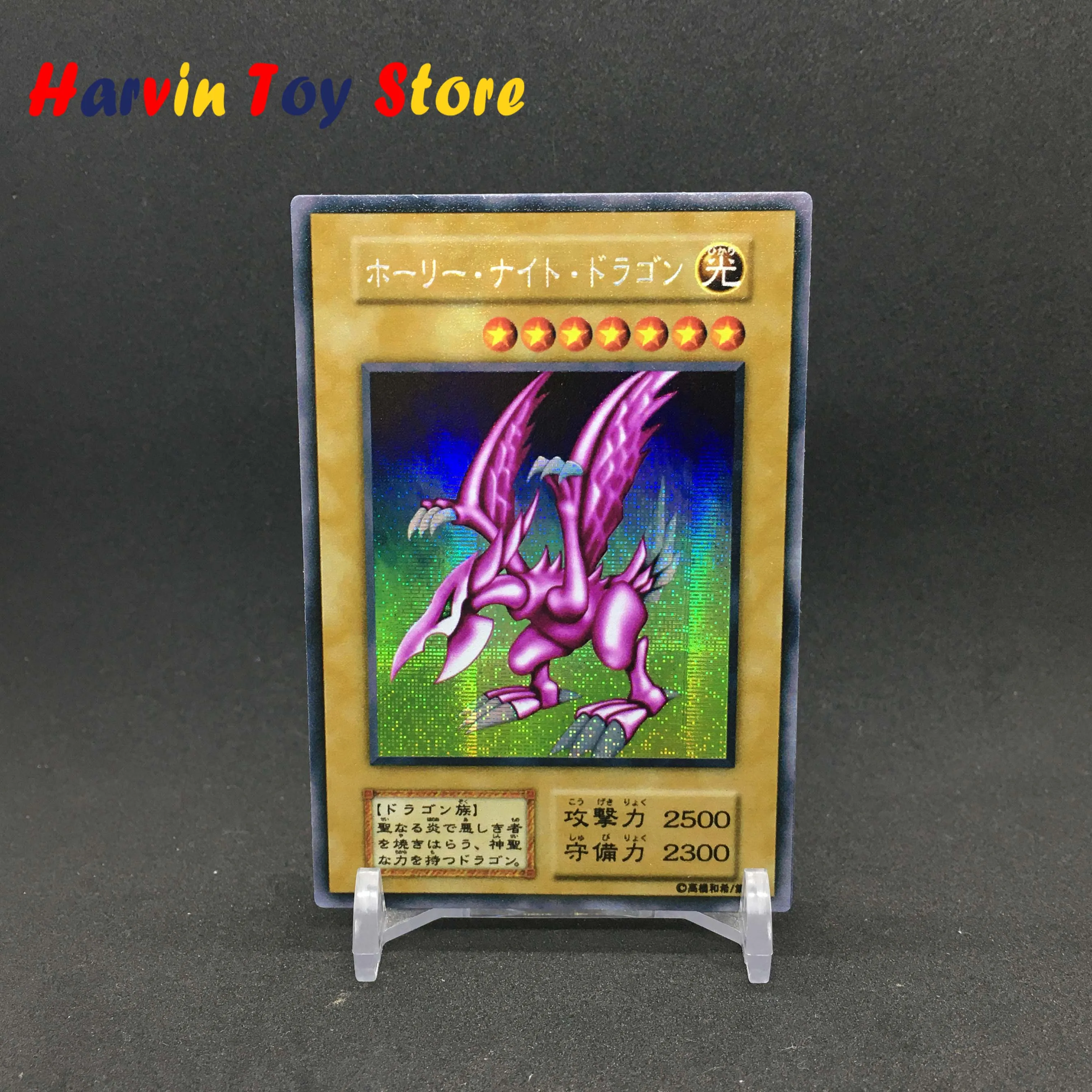 Yu Gi Oh DIY Holy Night Dragon First Generation Feeling Version Ser Hobby Hobby Collectible Game Collection Anime Card