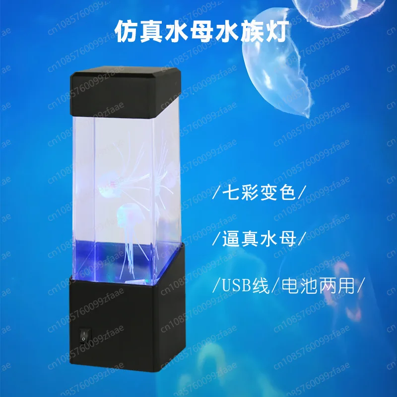 Jellyfish aquarium LED colorful color-changing electronic pet simulation fish tank, creative home gift toy viewing