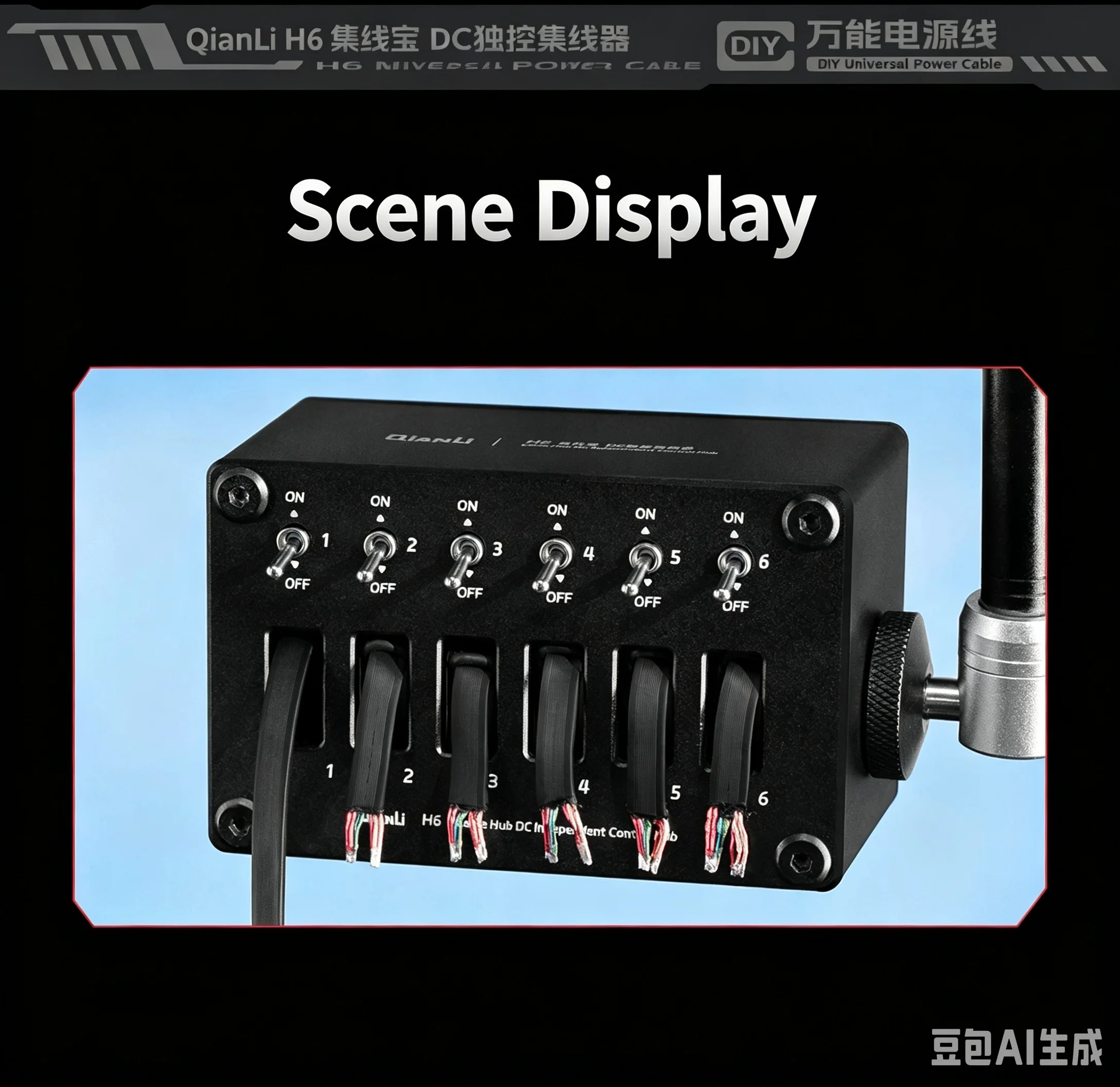 QianLi H6 DC Independent Power Hub 6 Retractable DIY Soldering Cables Separate Switches PCB Repair Circuit Test Power Splitter