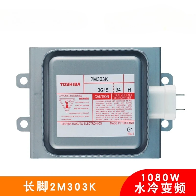 

Original 2M303K Microwave Magnetron 1080W Frequency Conversion Long Baseplate Air-cooled Microwave Equipment Accessories