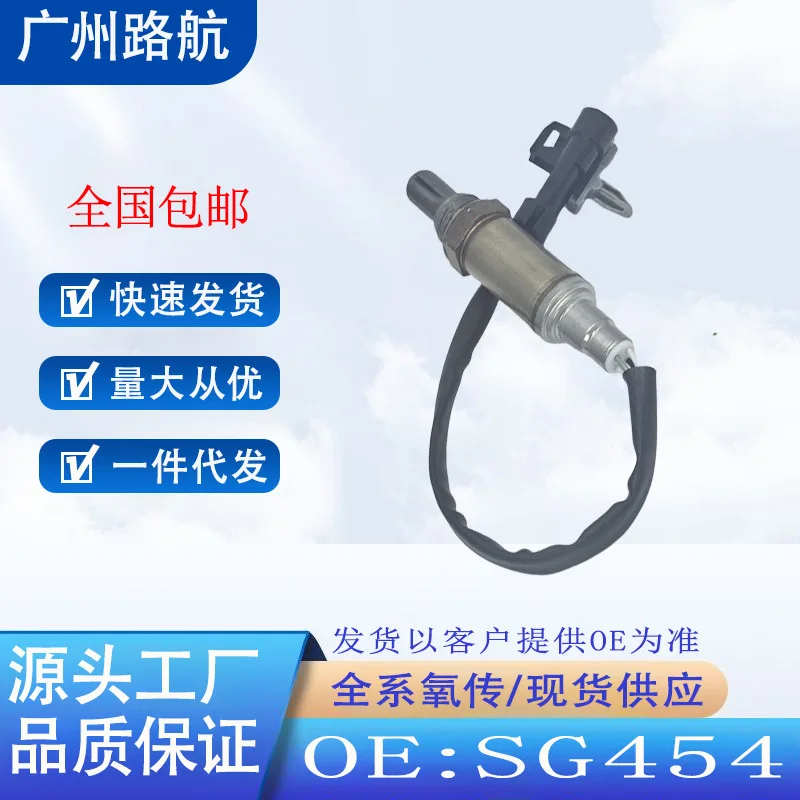 

Oxygen Sensor SG454 19178 for Chevrolet GMC Isuzu Oldsmobile Pontiac car engine replacement parts