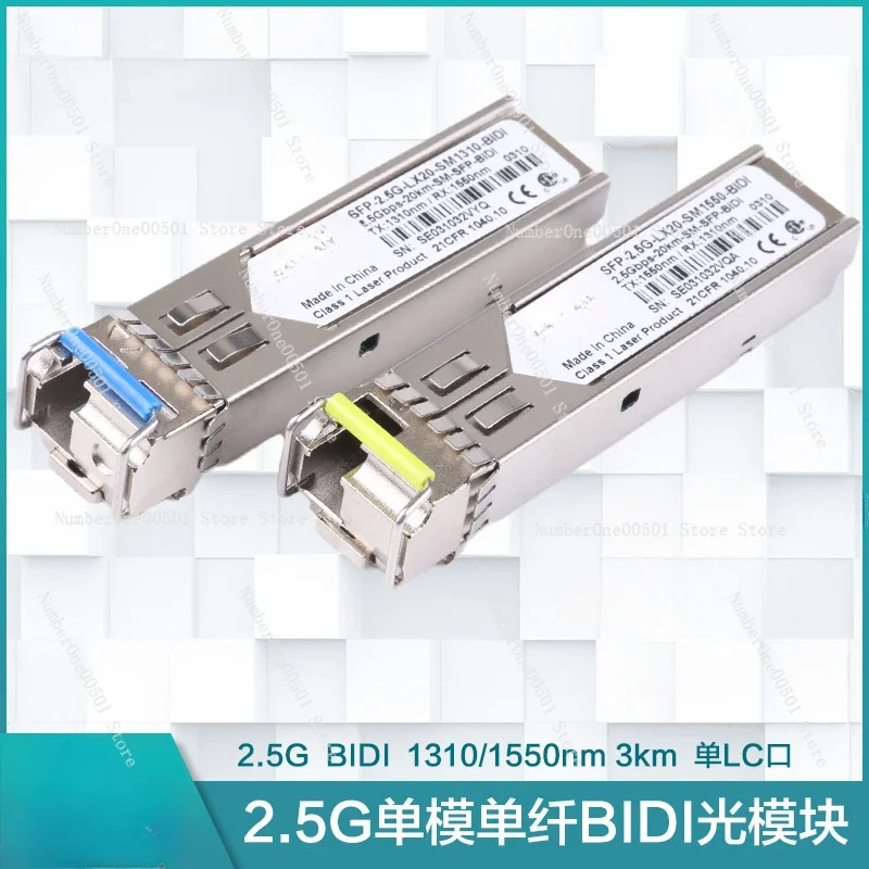 2.5G single mode single fiber LC port optical module SFP bidirectional BIDI fiber module 1310nm/1550nm