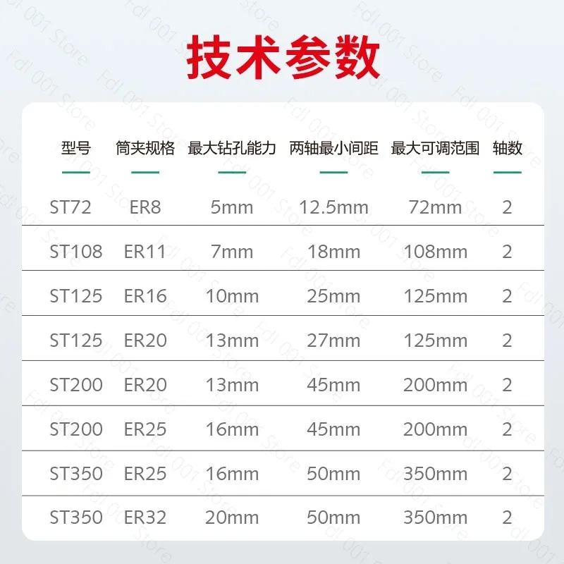 Adjustable two-axis multi-axis ST multi-axis multi-head drill double-head drill ST72 ST108ST125ST200ST35