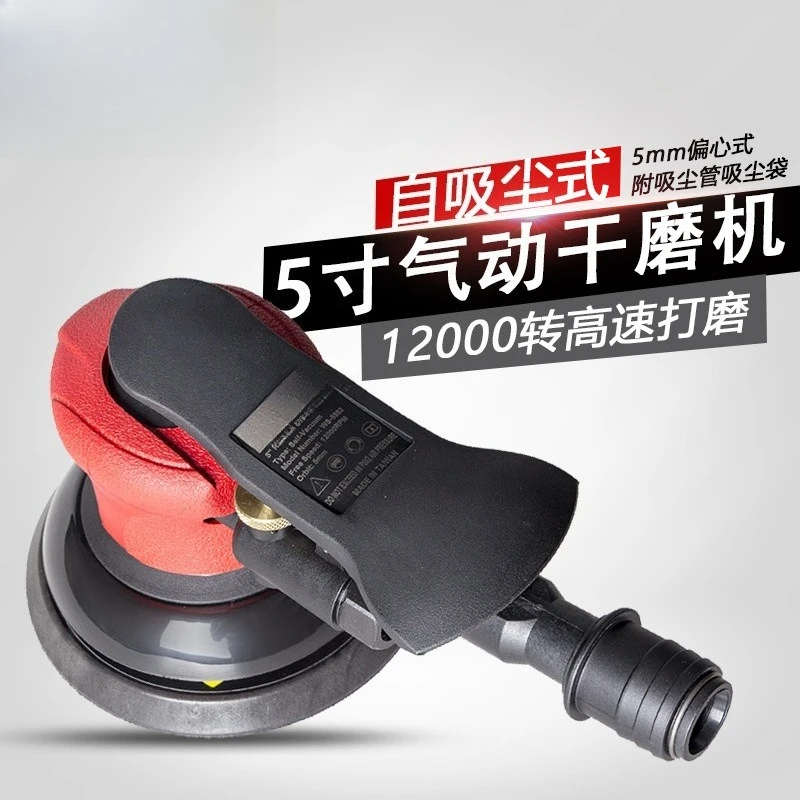 5 inch self-suction pneumatic sander sandpaper machine automobile air mill dust-free dry mill WS-5552