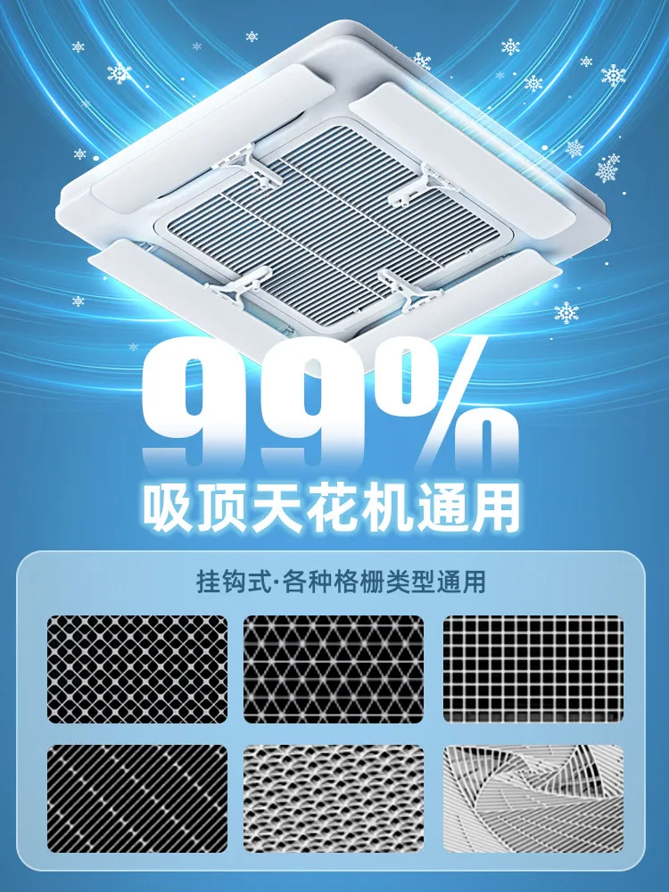 Central air conditioner windshield wind guide ceiling air out of the trend baffle anti direct blowing ceiling machine universal