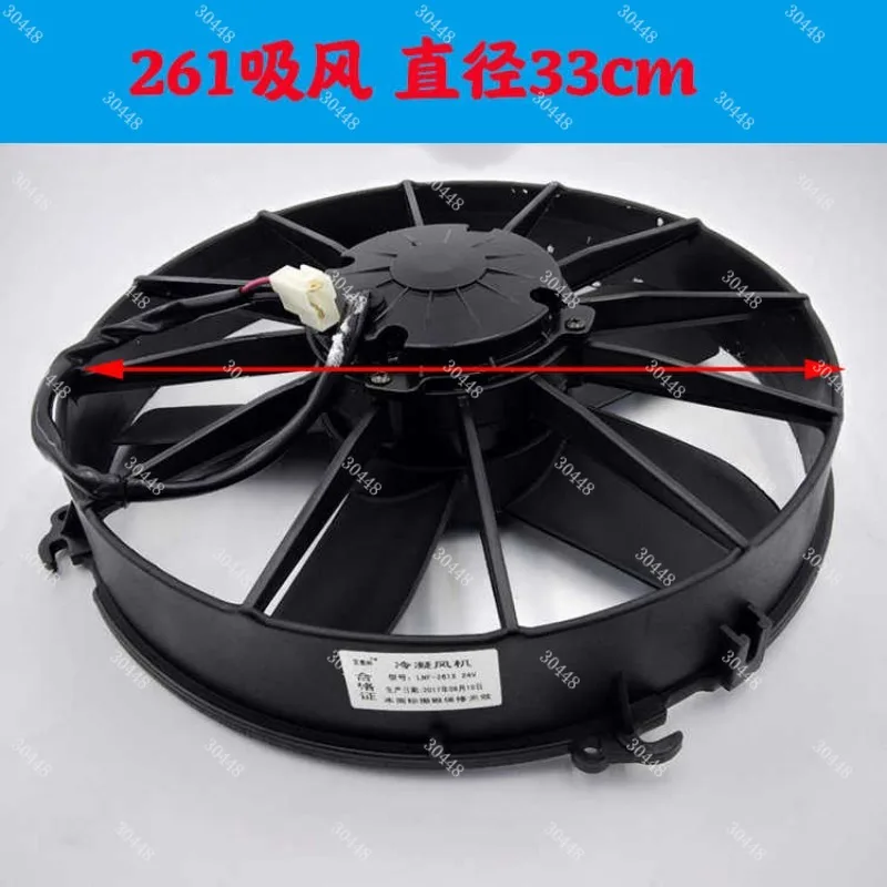 Bus Air Conditioning Condenser Fan Yutong Bus Car Electronic Cooling Fan 261 Blowing Suction 24V/12V
