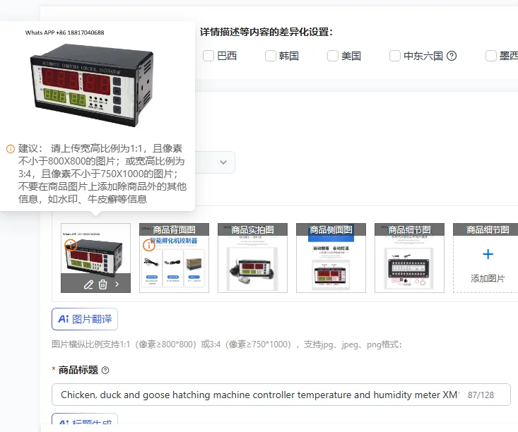 

Контроллер температуры и влажности для инкубаторов куриных, утиных и гусиных яиц XM18