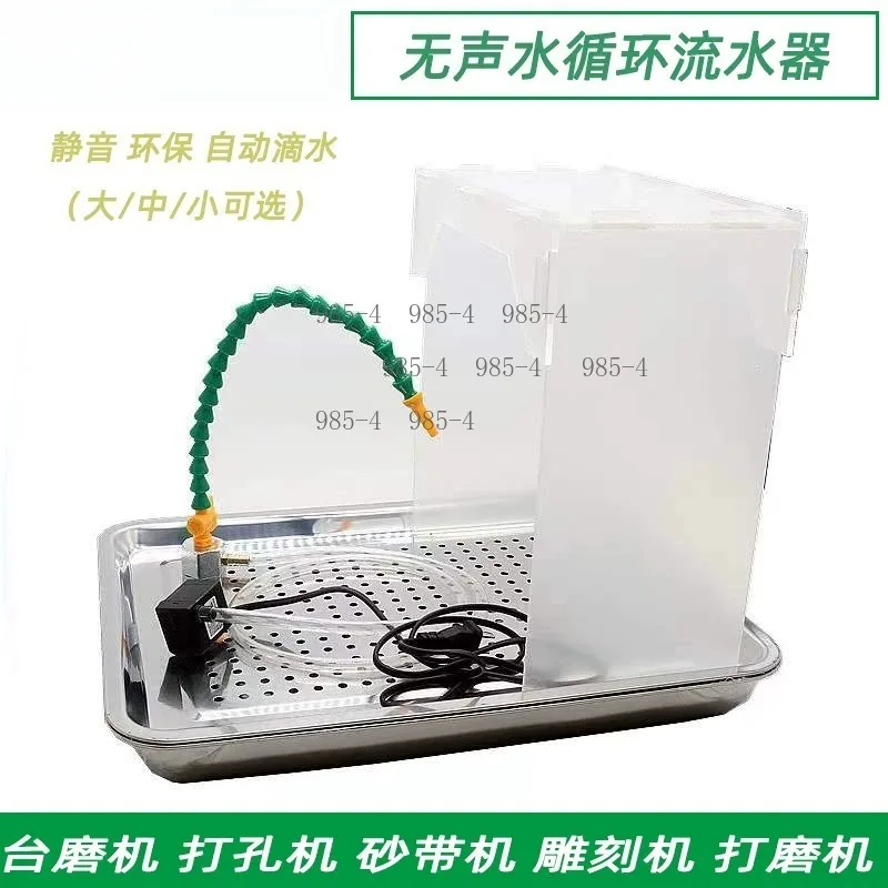 Jade Jadeite Processing Grinding Engraving Tools Water Circulation Dripper Device Jade Carving Workbench