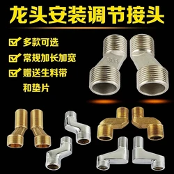 2PCS=1PAIR Shower faucet accessories shower longer Lengshuimuan Curved feet bent eccentric screw Shoujiaoti Kok angle joint