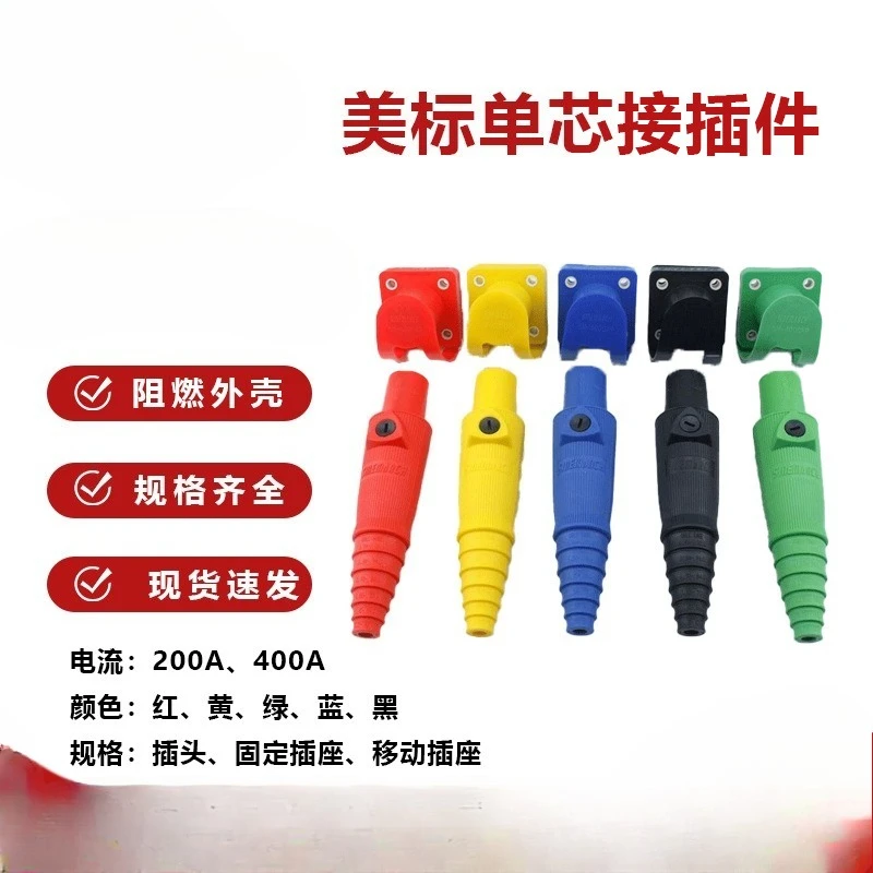 American Standard Stage Video Box Single Core Connector, American Standard 200A 400A Single Core Plug