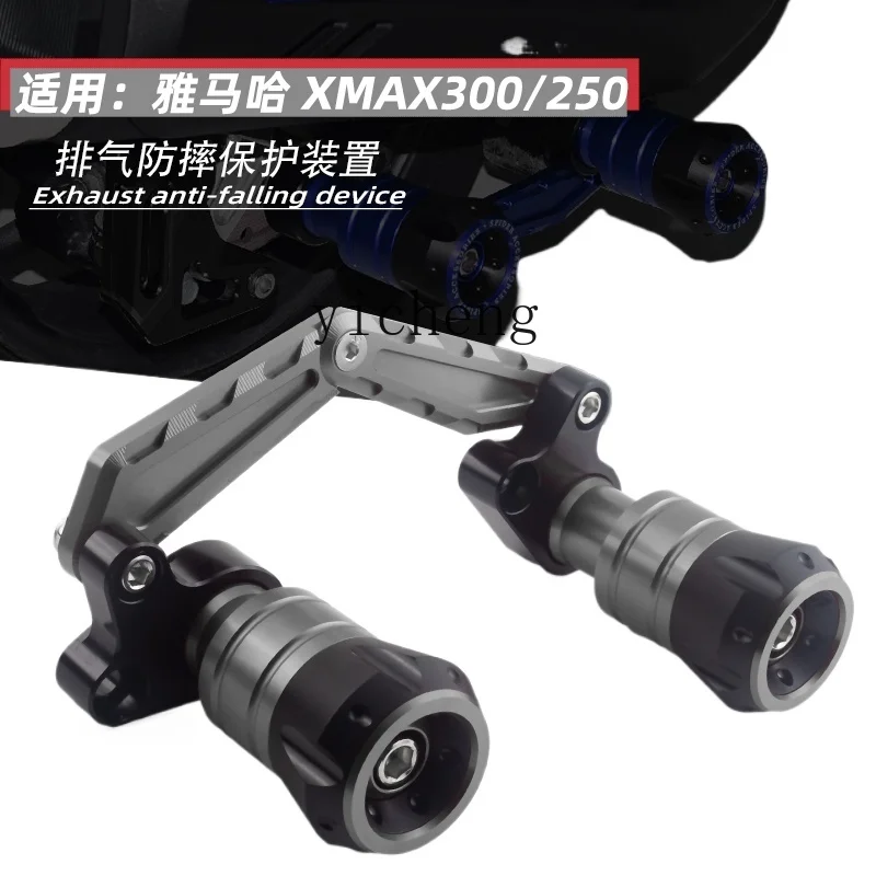 ZK applicable XMAX250 XMAX300 modified accessories exhaust pipe anti-drop glue engine anti-drop bar