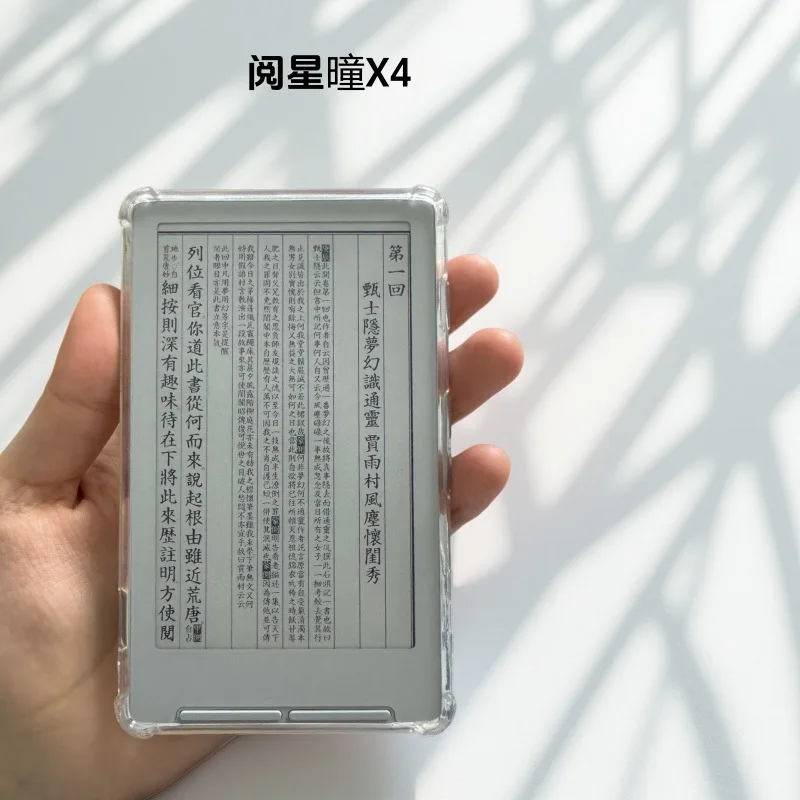 For XTEINK X3/X4 e-ink reader protective cover PU material magnetic separation all inclusive protective shell to prevent falling