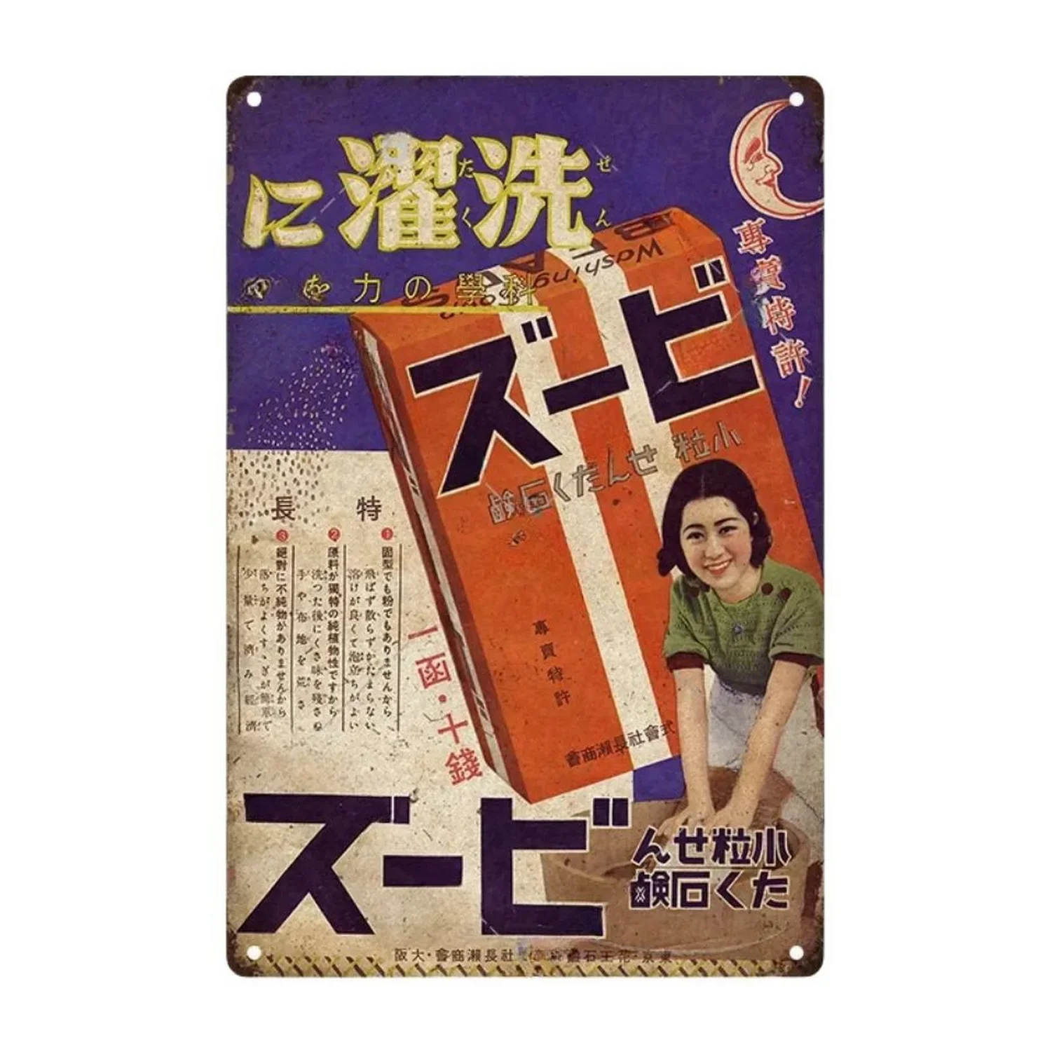 Pinup Japaness Metal Tin Signs Vintage Wall Art Posters Plate Wall Decor for Game Room Bars Man Cave Cafe Clubs Garage Retro