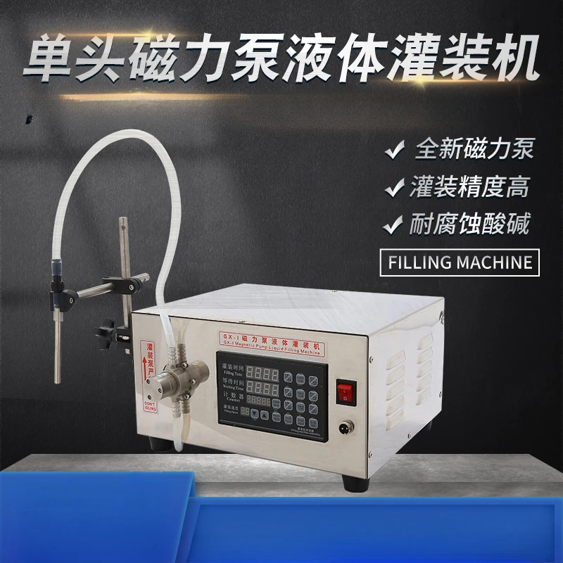 Semi-automatic liquid filling machine Beverage oral liquid Electric quantitative magnetic pump dispensing