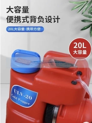 220V 20L ULV-20 Electric Fogger Sprayer Mosquito Killer Farming Office Industrial Watering Irrigation Sprayers Garden Supplies