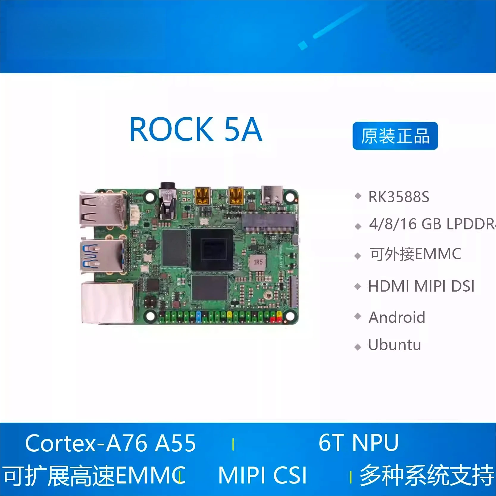 For ROCK 5A RK3588S, High-Performance, 8-core 64 Bit