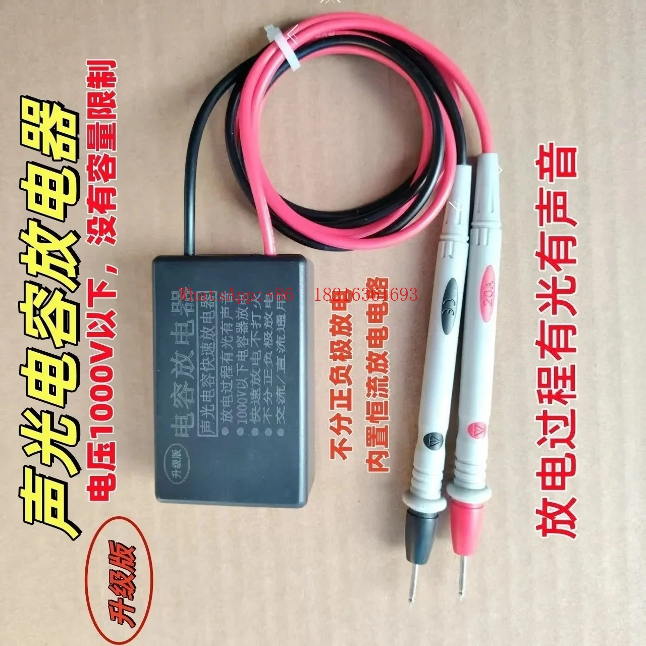 

New Capacitor Discharge Pen for Power Maintenance Circuit Board Testing Tool