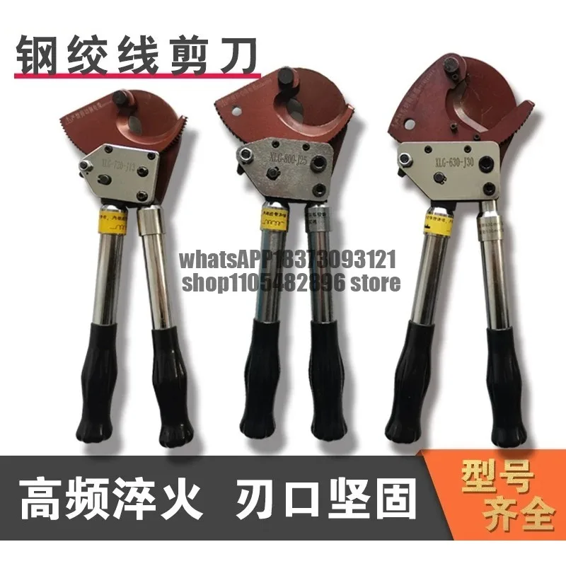 Steel strand scissors ratchet cable scissors J13J25J30 steel core aluminum strand special