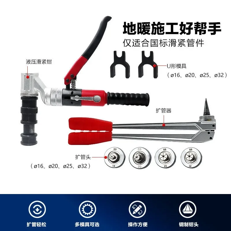 Aluminum Plastic Pipe Hydraulic Expander 25 32Mm Floor Heating Slide Fitting Tool Pex Al Pex Pipe Installation Accessory