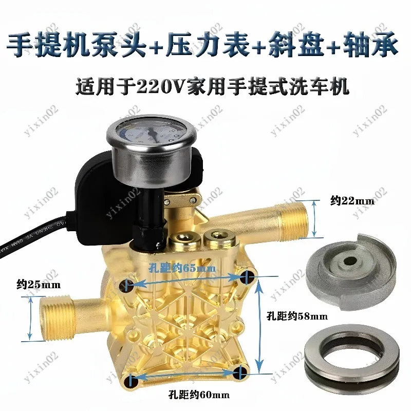 

Car Washer Pump Head with Gauge Swash Plate Bearing Replacement Parts 220V