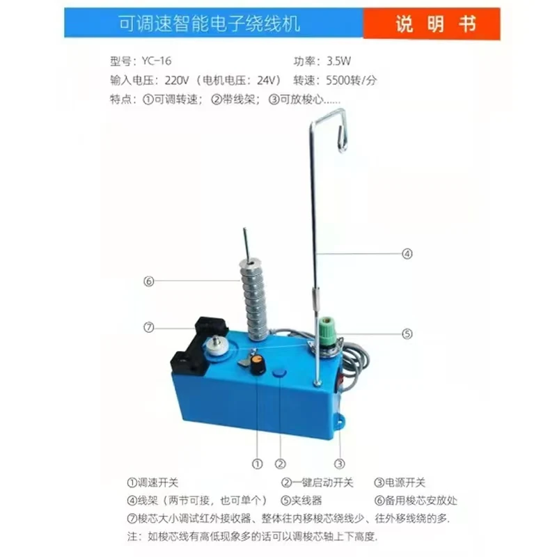 

YC-16 Intelligent Electronic Bobbin Winder Adjustable Speed Sewing Machine Accessory