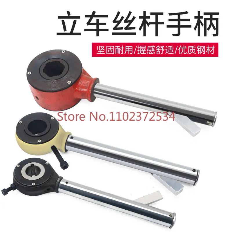 Qiqihar Vertical Car Handle C5116 Smooth Rod 5112 Screw Rod Handwheel Wafangdian Lathe Wuhu 5225 Ratchet Wheel