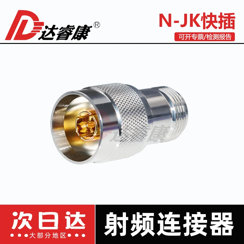 N male to N female quick plug connector N-J threadless to N female external screw inner hole, fast plug and unplug test head 6G