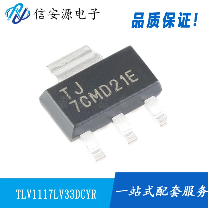 10pcs 100% orginal new  TLV1117LV12/15/18/25/30/33/50DCYR SOT223 Linear Regulator LDO