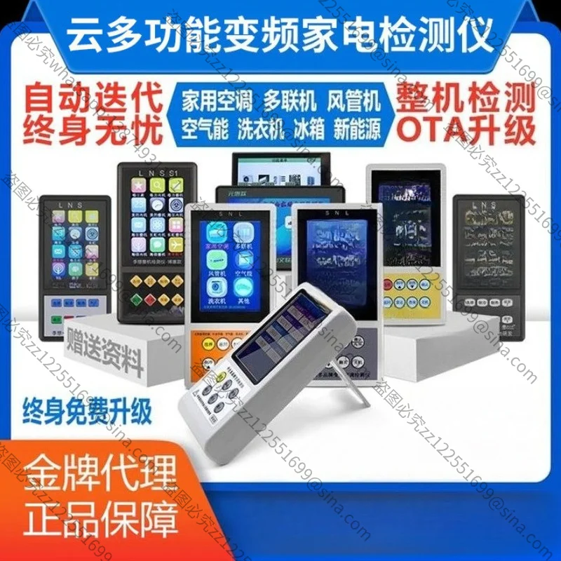 For Variable Frequency Air Conditioner Detector Universal Compressor Tester Multi-line Air Duct Machine Full Set of Tools