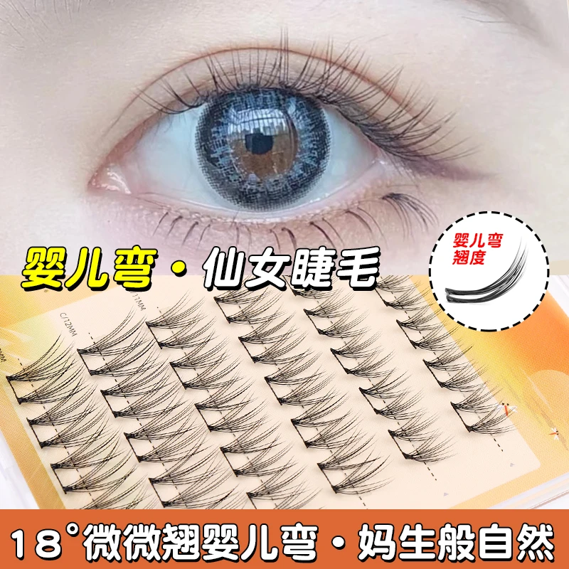 Grafting World Baby Bend Segmented Lazy Trilogy Large Capacity Natural Thickening Simulation Single Cluster False Eyelash