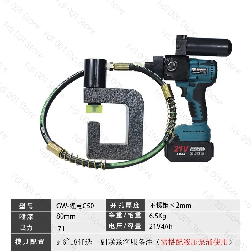 Portable 1550C Channel Steel Hydraulic Hole Puncher Lithium Battery Split Hydraulic Hole Opener For Photovoltaic Opening