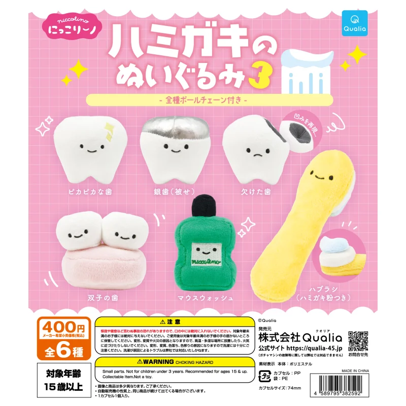 Japan Qualia Gashapon Capsule Toy Small Eye Toothbrush Series Plush Beanie Eyes Cute Toys